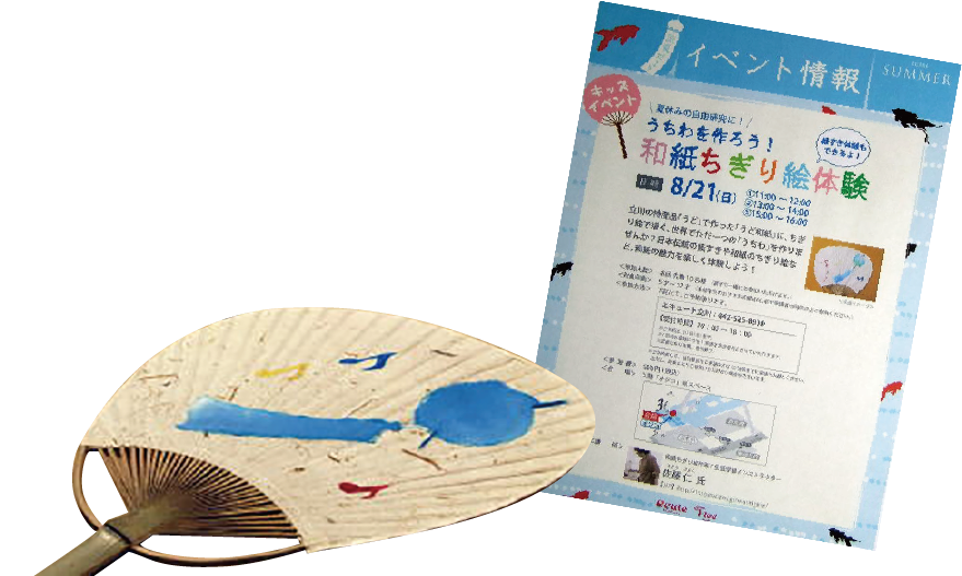 デパート