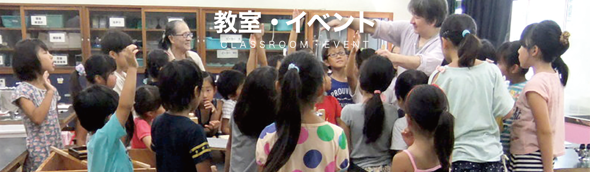 イベント