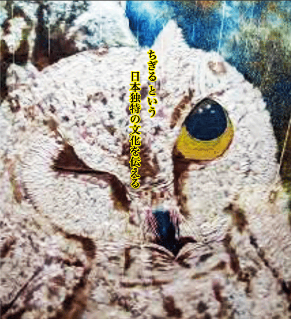 ふくろう