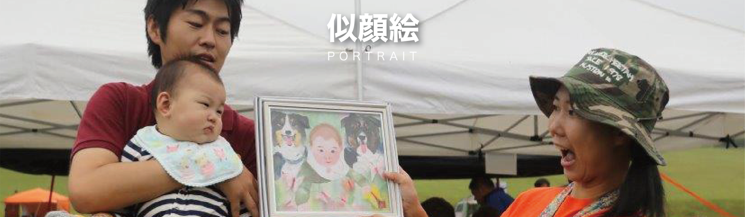 似顔絵トップ