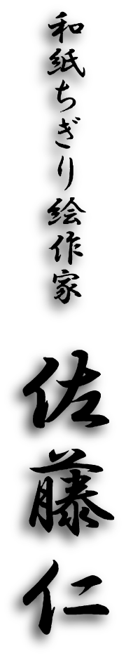 トップ文字